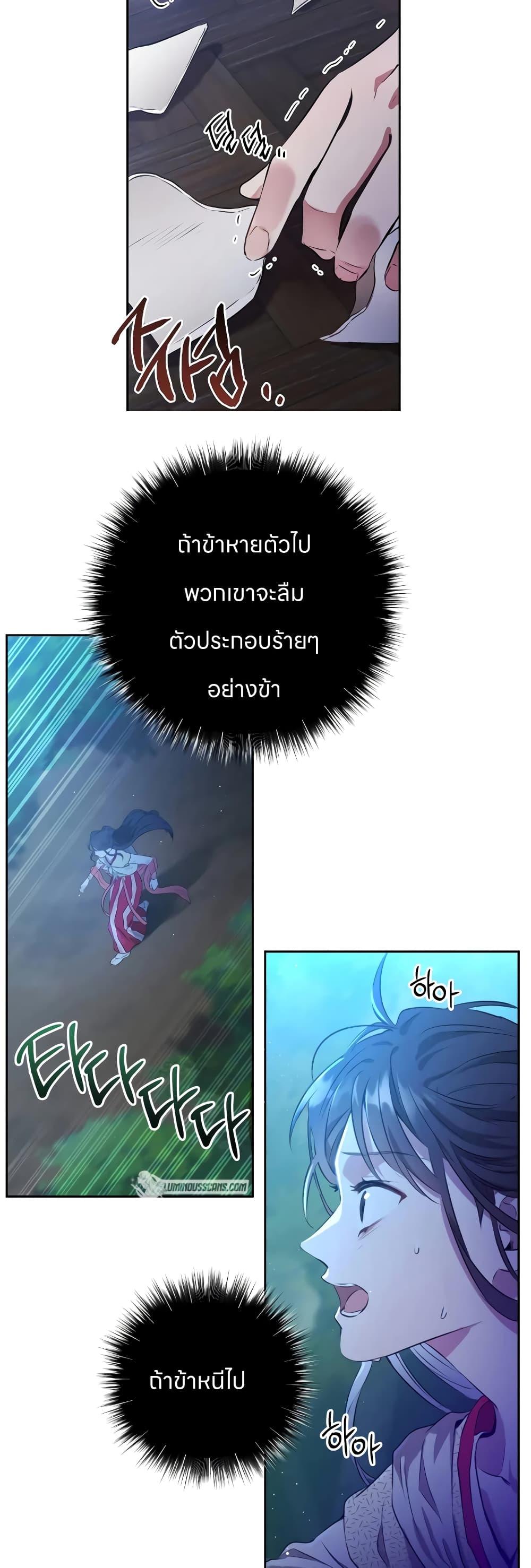 อ่านมังงะ I Became the Despised Granddaughter of the Powerful Martial Arts Family หน้าที่ 13 แปลไทย