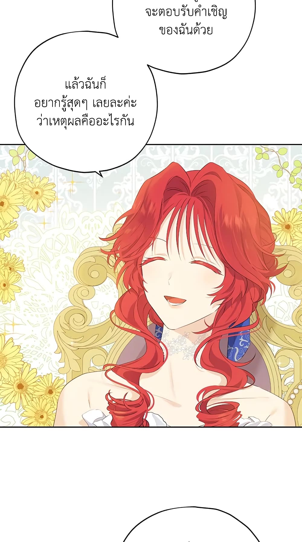 อ่านมังงะ Actually, I Was the Real One หน้าที่ 43 แปลไทย