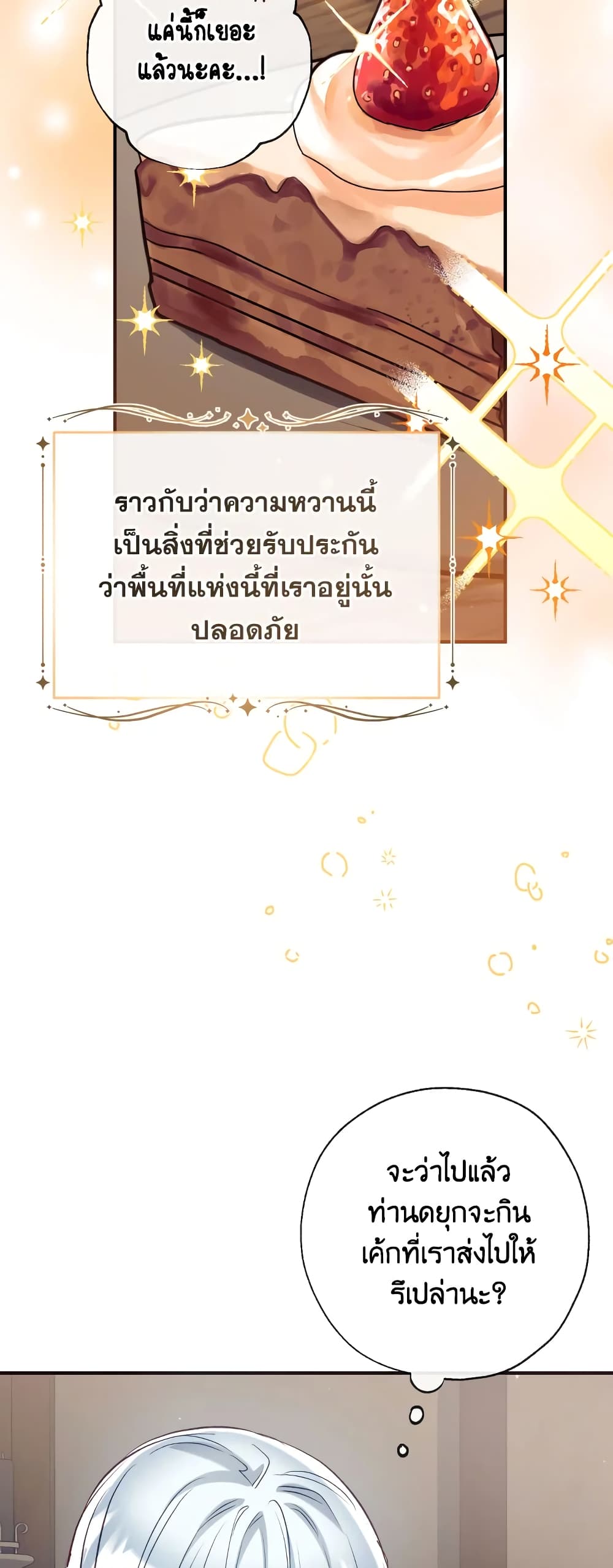 อ่านมังงะ Can We Become a Family หน้าที่ 35 แปลไทย