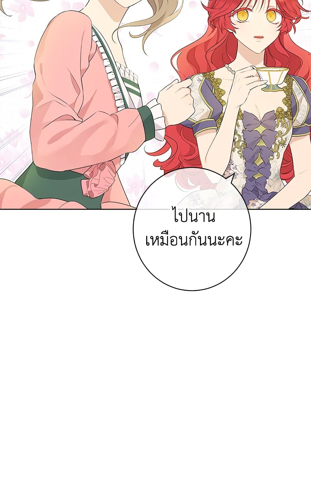 อ่านมังงะ Actually, I Was the Real One หน้าที่ 99 แปลไทย