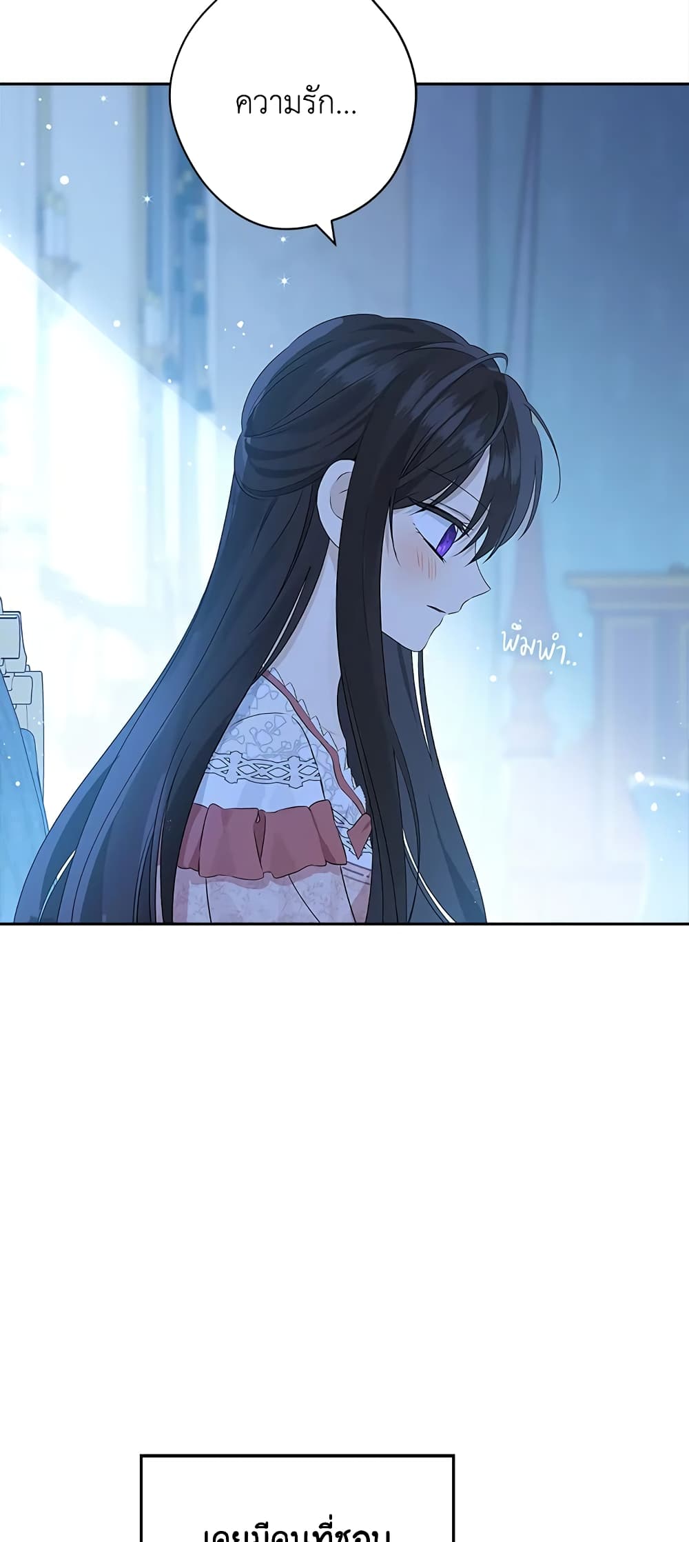 อ่านมังงะ Actually, I Was the Real One หน้าที่ 69 แปลไทย