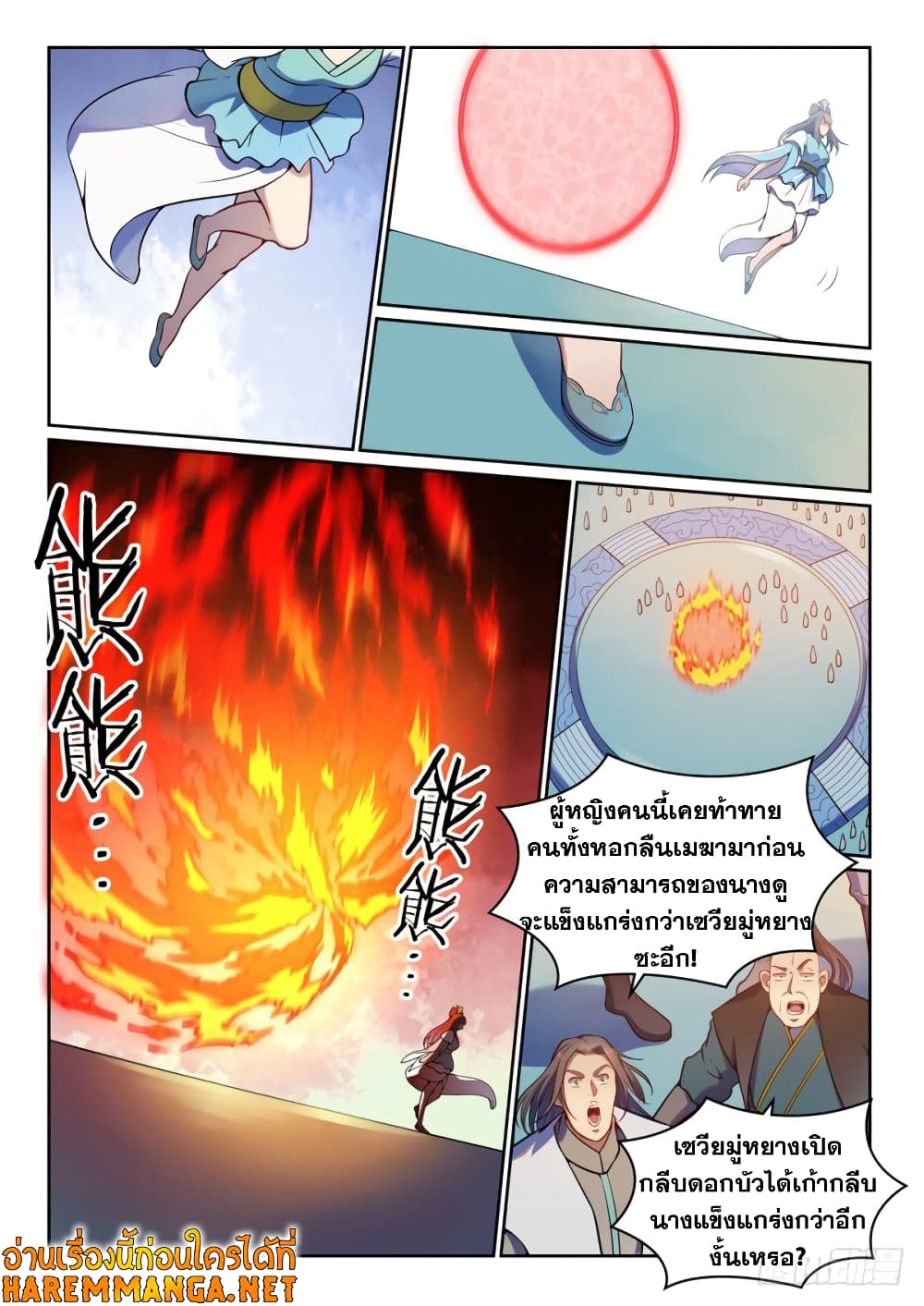 อ่านมังงะ Bailian Chengshen หน้าที่ 21 แปลไทย อ่านมังงะ Bailian Chengshen หน้าที่ 21 แปลไทย