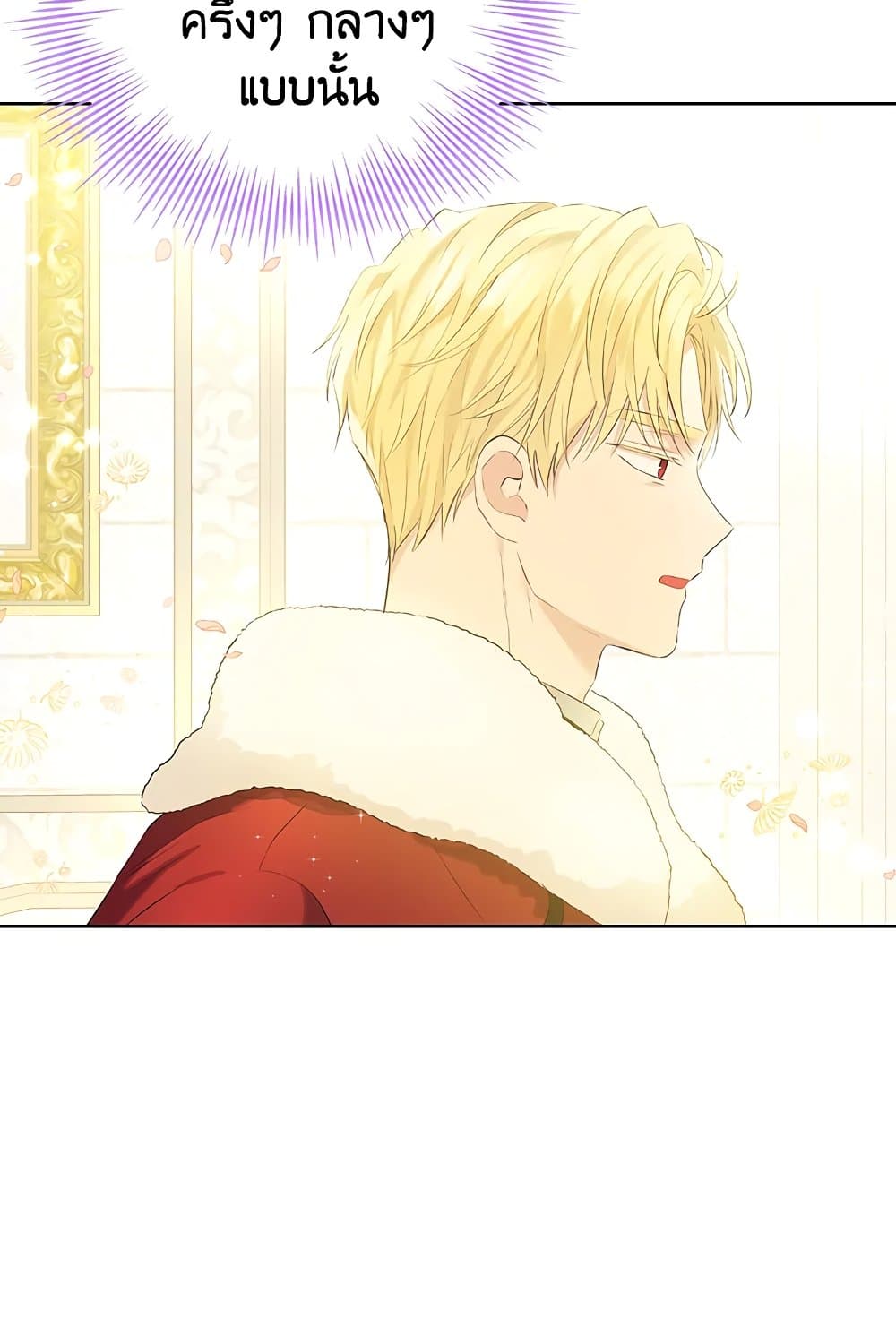 อ่านมังงะ Actually, I Was the Real One หน้าที่ 37 แปลไทย