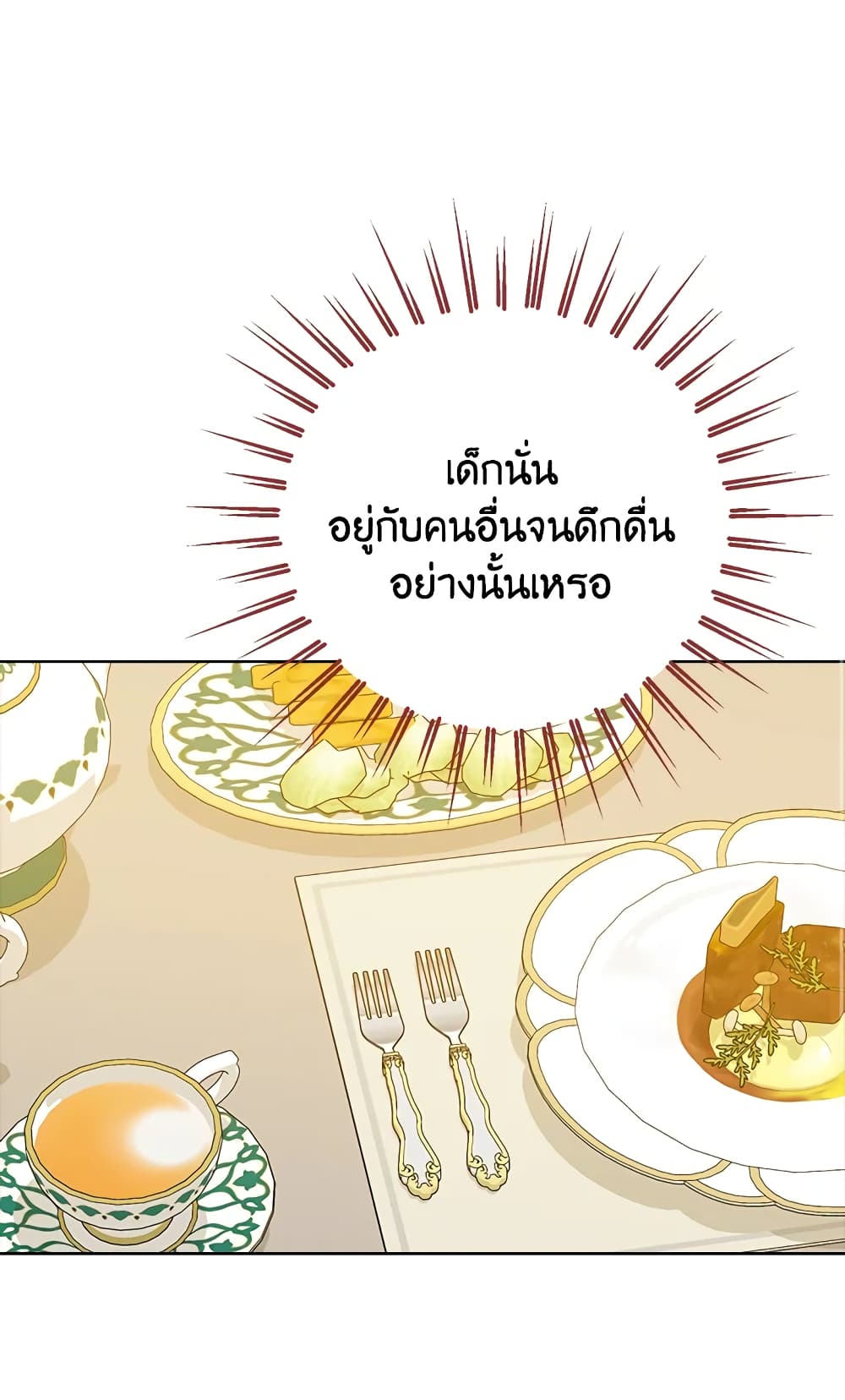 อ่านมังงะ Actually, I Was the Real One หน้าที่ 27 แปลไทย อ่านมังงะ Actually, I Was the Real One หน้าที่ 27 แปลไทย