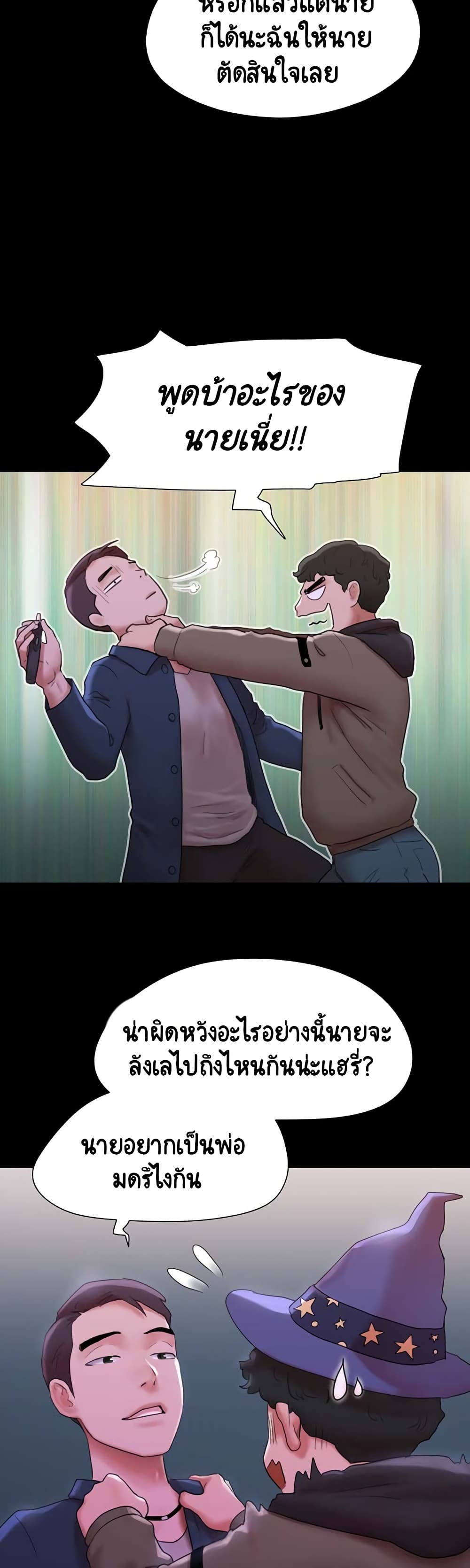 อ่านมังงะ not-to-be-missed หน้าที่ 17 แปลไทย