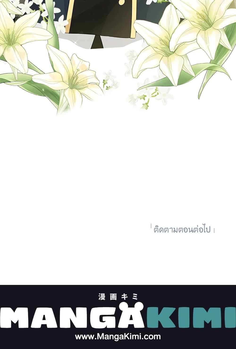 อ่านมังงะ Actually, I Was the Real One หน้าที่ 135 แปลไทย