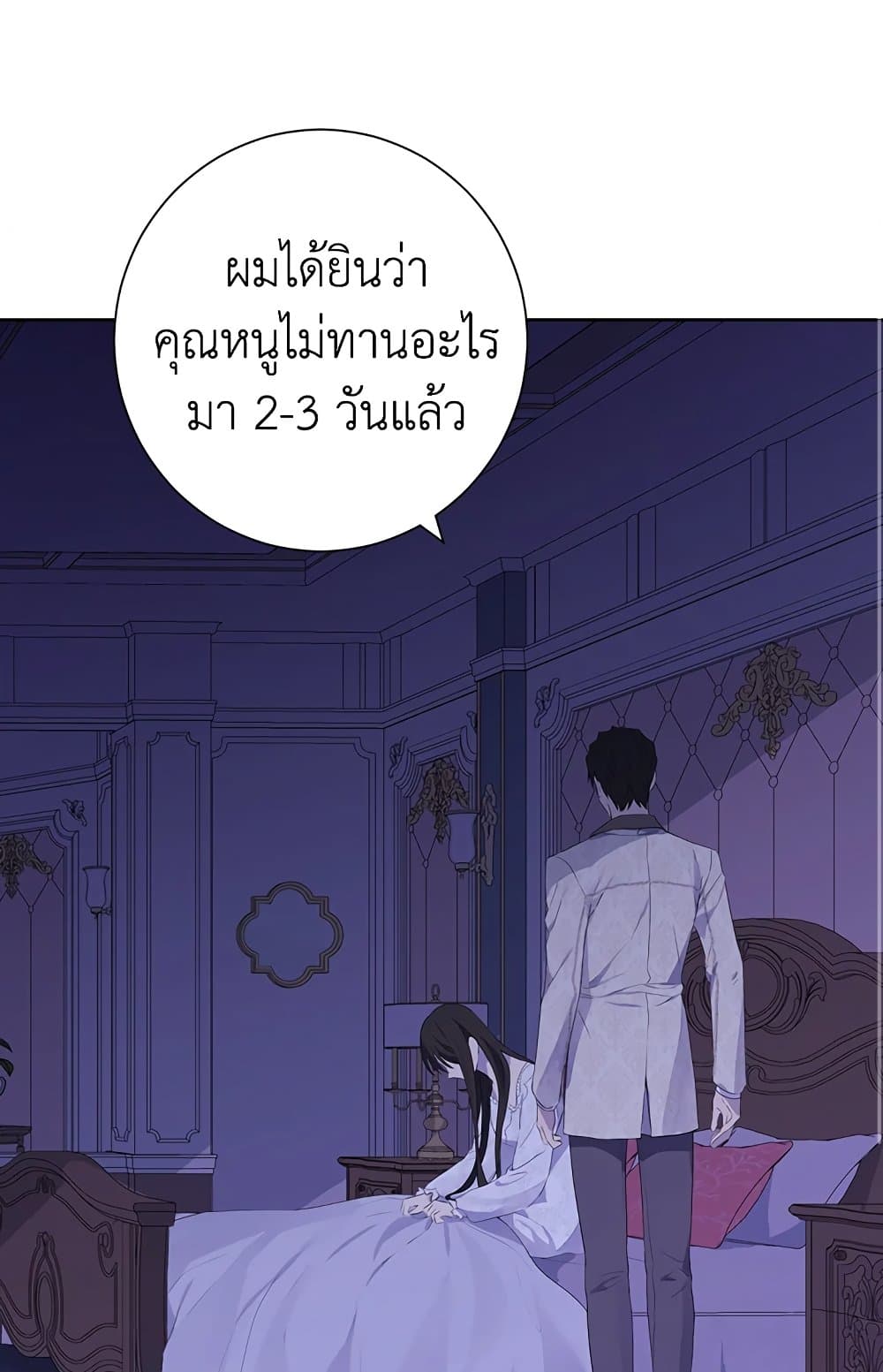 อ่านมังงะ Actually, I Was the Real One หน้าที่ 57 แปลไทย