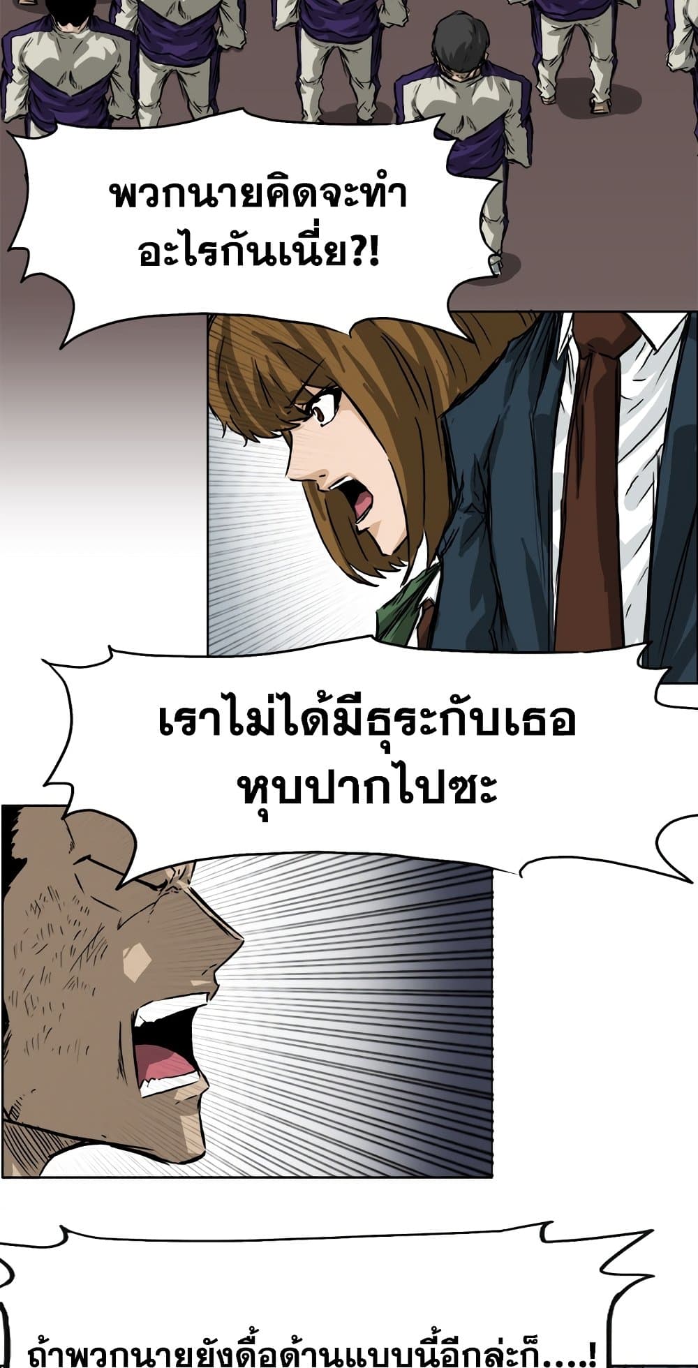 อ่านมังงะ boss-in-school หน้าที่ 30 แปลไทย อ่านมังงะ boss-in-school หน้าที่ 30 แปลไทย