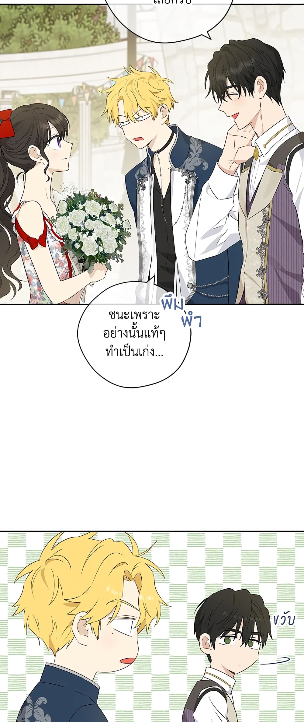 อ่านมังงะ Actually, I Was the Real One หน้าที่ 93 แปลไทย