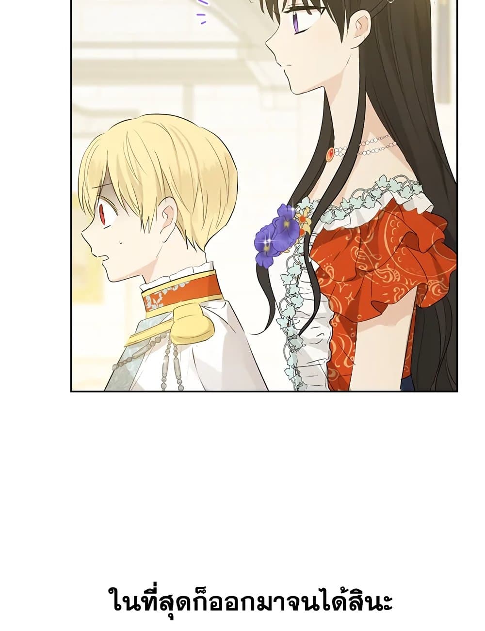 อ่านมังงะ Actually, I Was the Real One หน้าที่ 117 แปลไทย