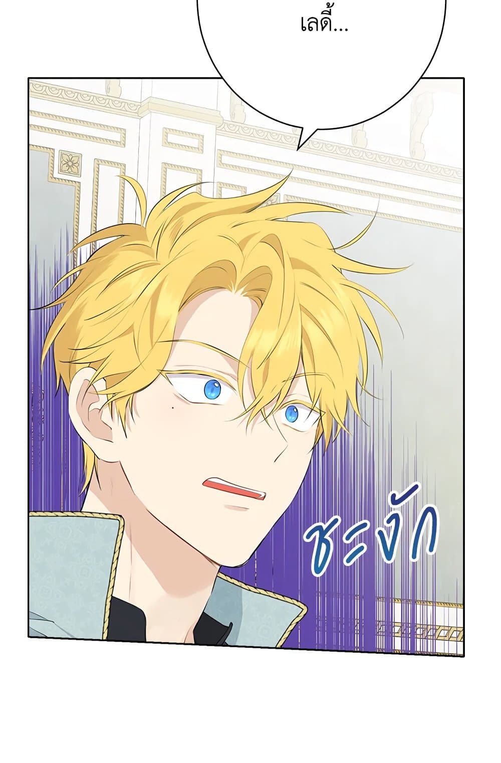 อ่านมังงะ Actually, I Was the Real One หน้าที่ 43 แปลไทย