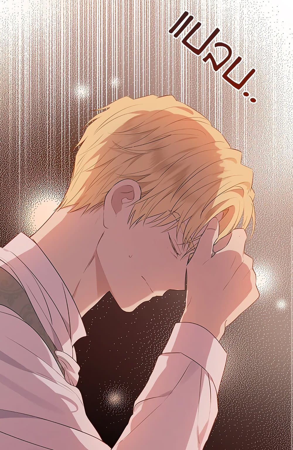 อ่านมังงะ Actually, I Was the Real One หน้าที่ 17 แปลไทย อ่านมังงะ Actually, I Was the Real One หน้าที่ 17 แปลไทย