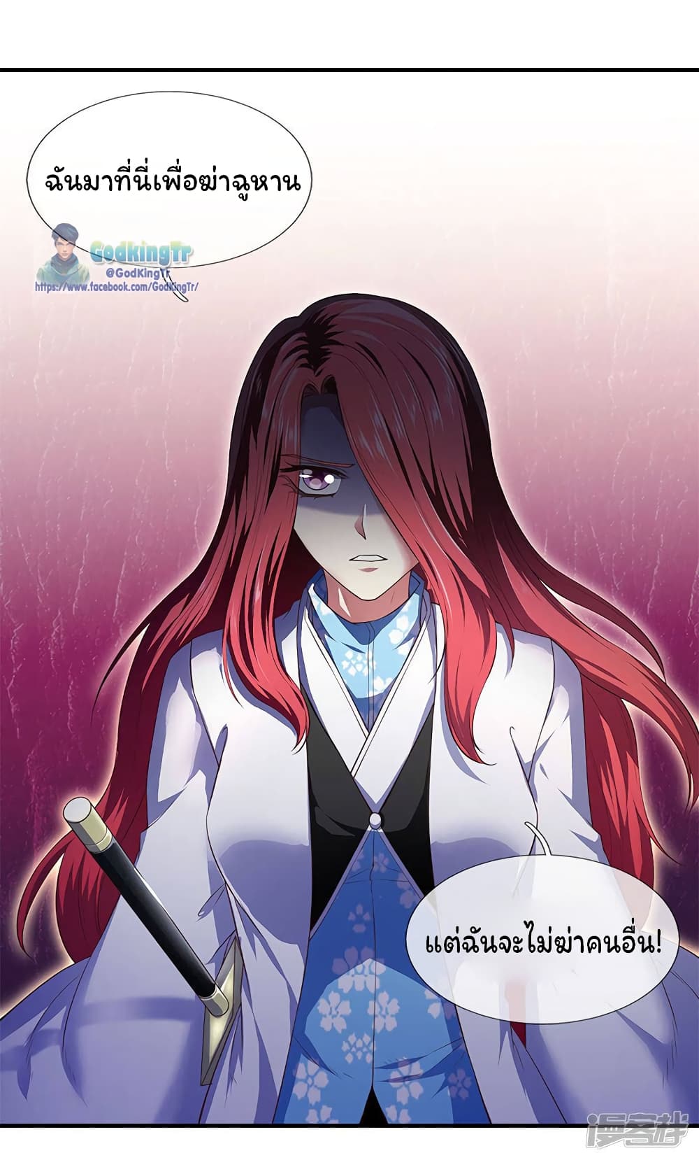 อ่านมังงะ eternal-god-king หน้าที่ 16 แปลไทย