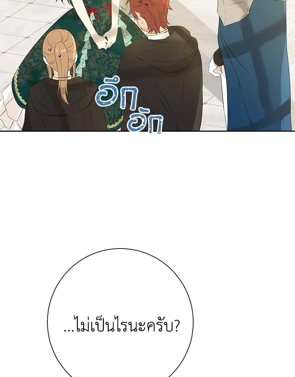 อ่านมังงะ Actually, I Was the Real One หน้าที่ 59 แปลไทย