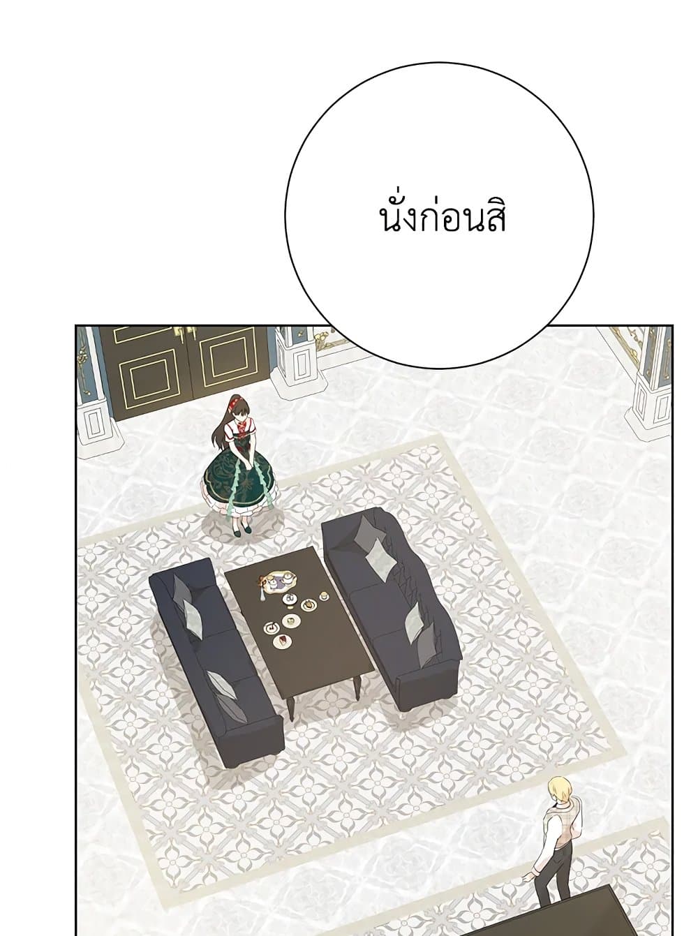 อ่านมังงะ Actually, I Was the Real One หน้าที่ 71 แปลไทย