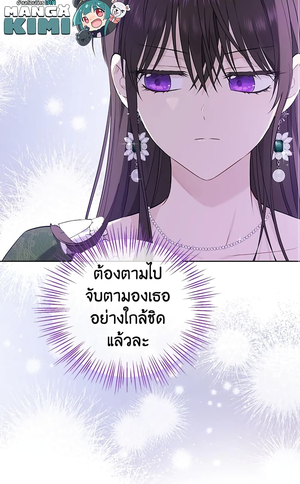 อ่านมังงะ Actually, I Was the Real One หน้าที่ 55 แปลไทย