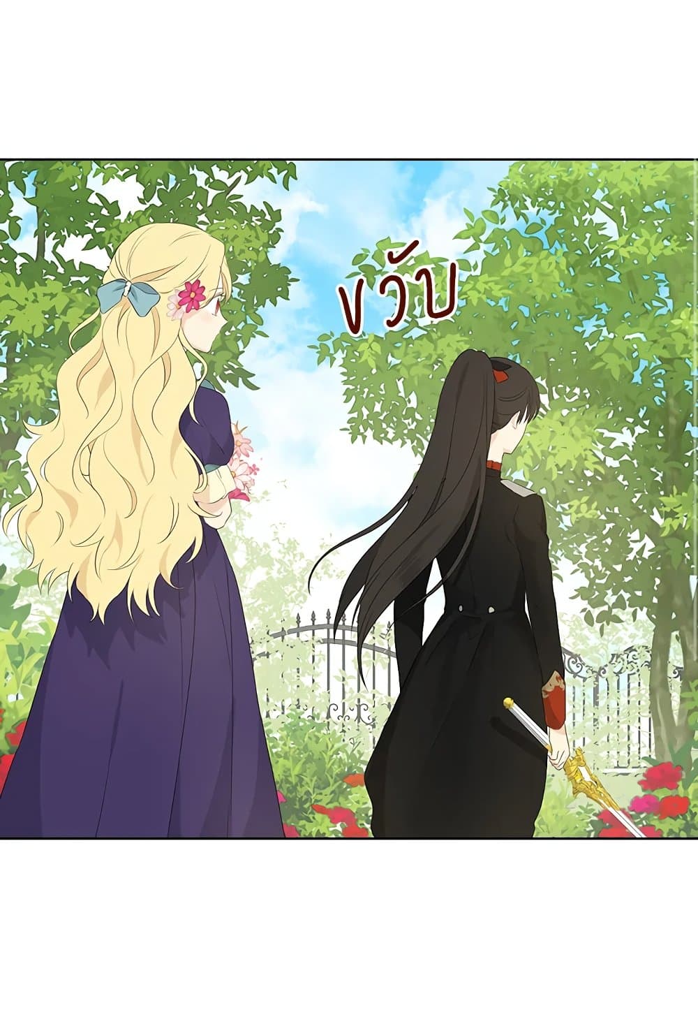 อ่านมังงะ Actually, I Was the Real One หน้าที่ 11 แปลไทย