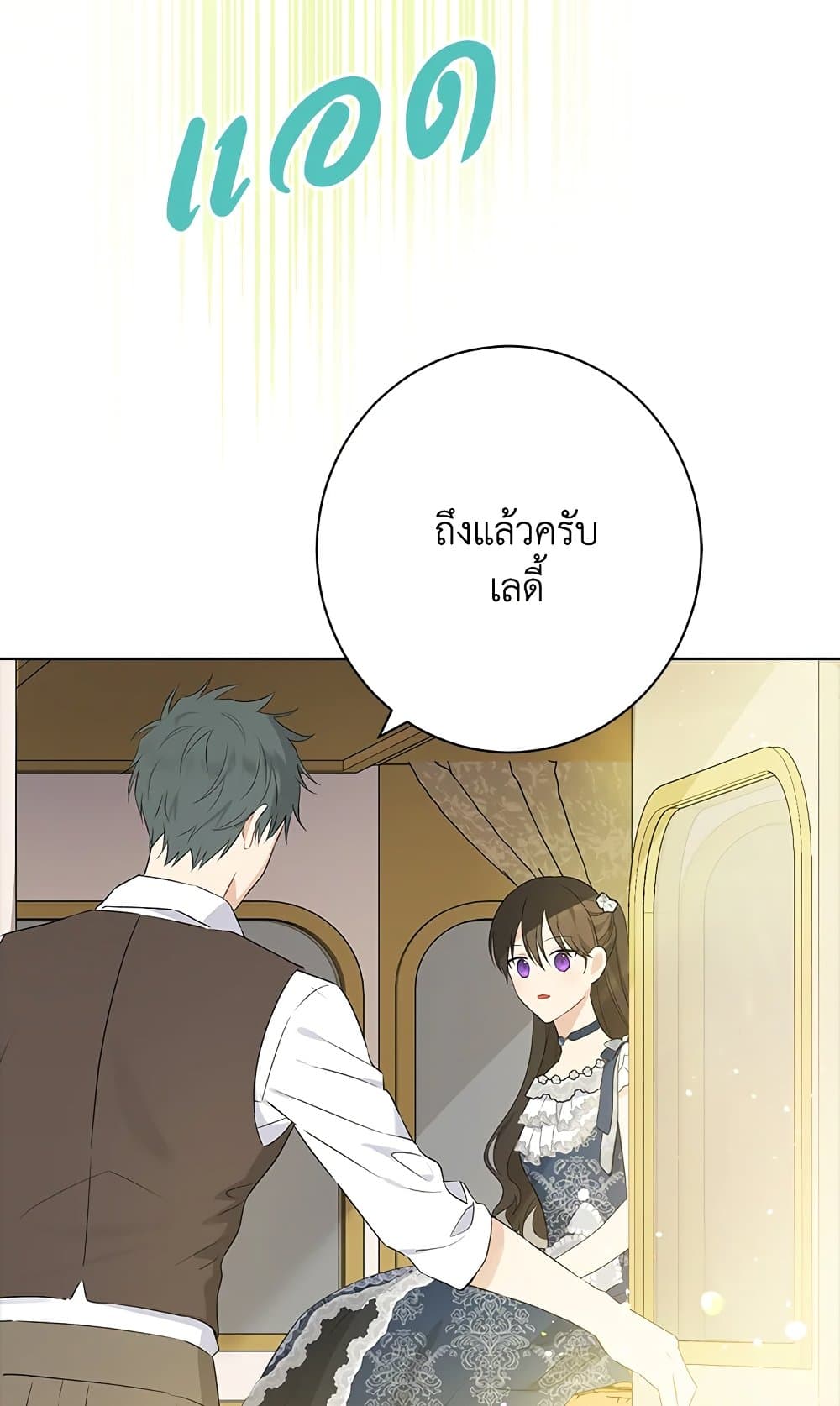 อ่านมังงะ Actually, I Was the Real One หน้าที่ 13 แปลไทย