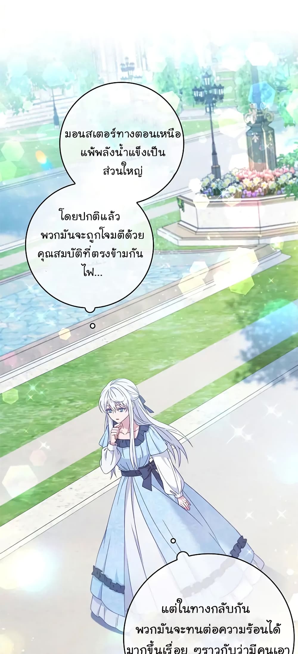 อ่านมังงะ fakes-dont-want-to-be-real หน้าที่ 3 แปลไทย