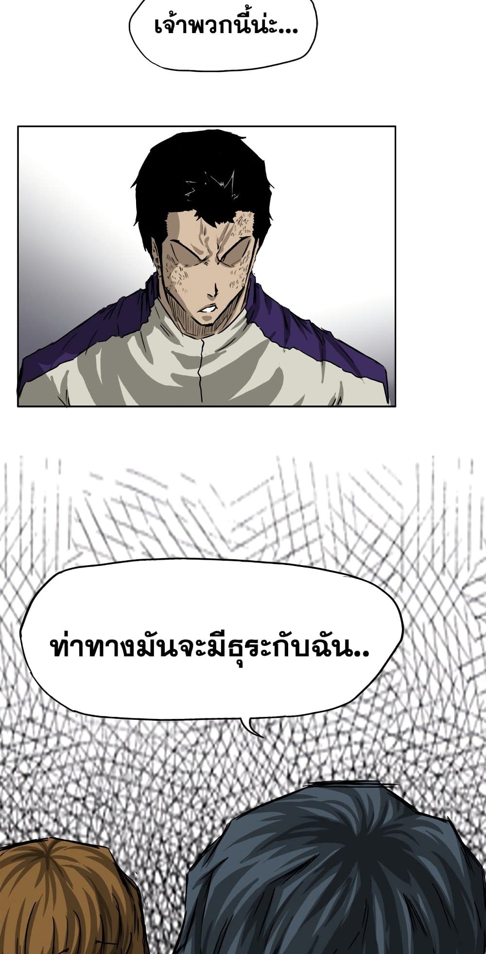 อ่านมังงะ boss-in-school หน้าที่ 32 แปลไทย อ่านมังงะ boss-in-school หน้าที่ 32 แปลไทย