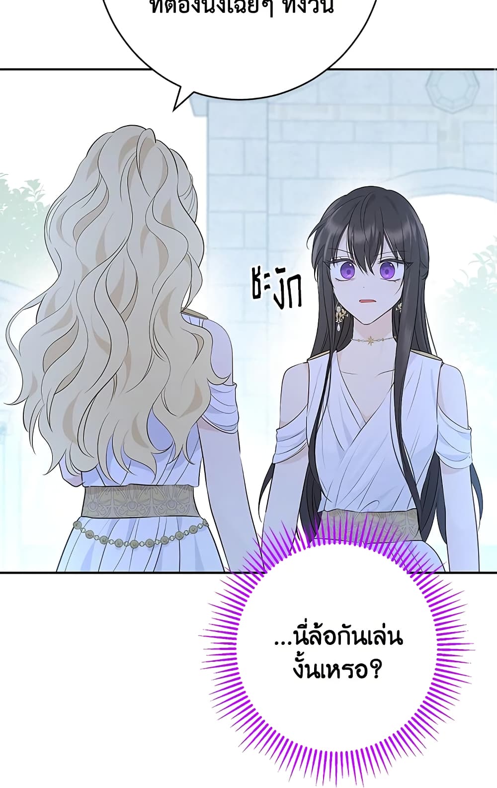 อ่านมังงะ Actually, I Was the Real One หน้าที่ 115 แปลไทย