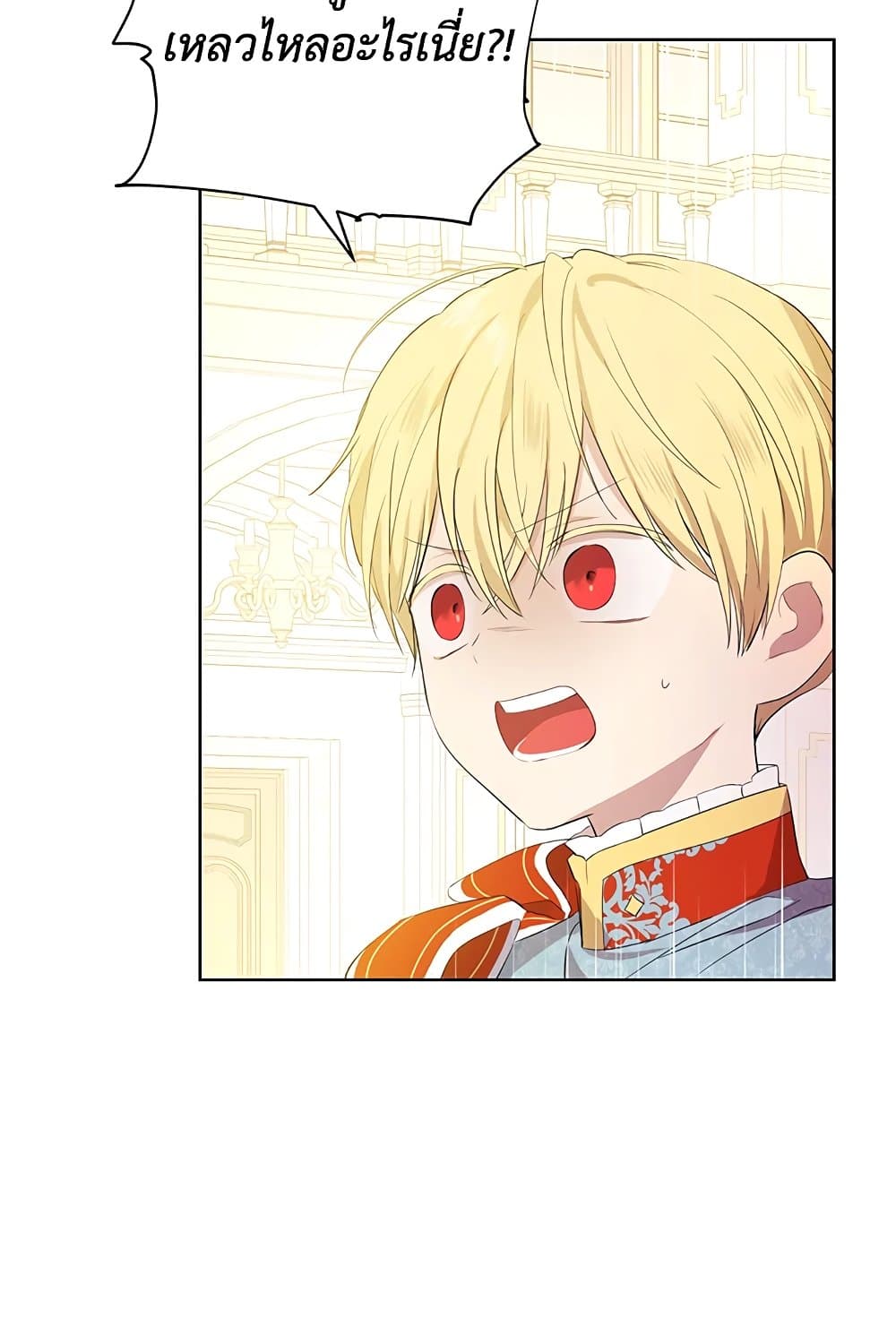 อ่านมังงะ Actually, I Was the Real One หน้าที่ 19 แปลไทย
