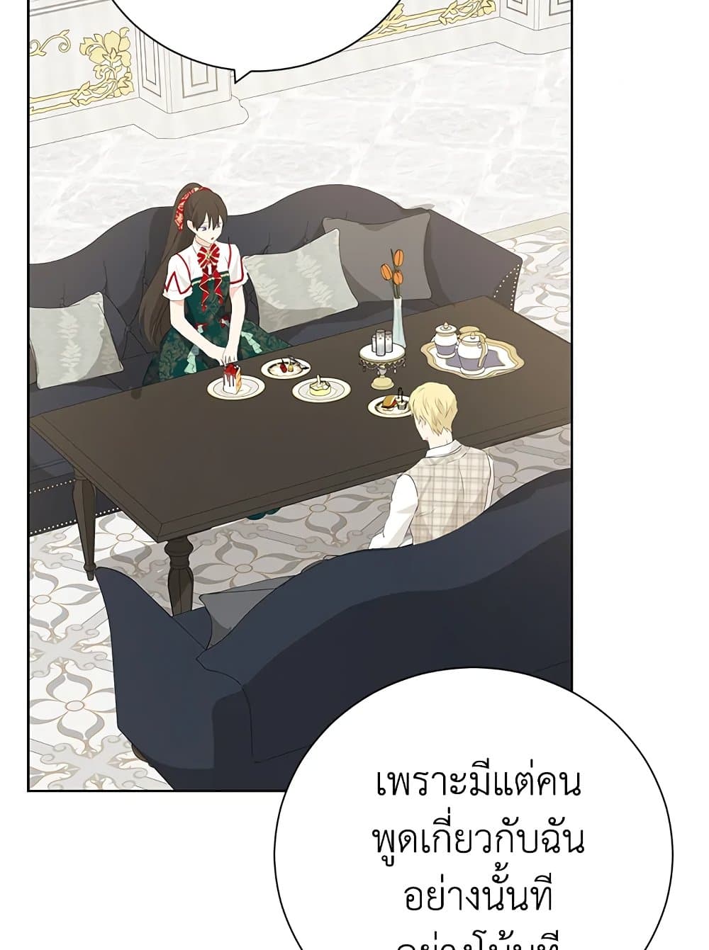 อ่านมังงะ Actually, I Was the Real One หน้าที่ 91 แปลไทย