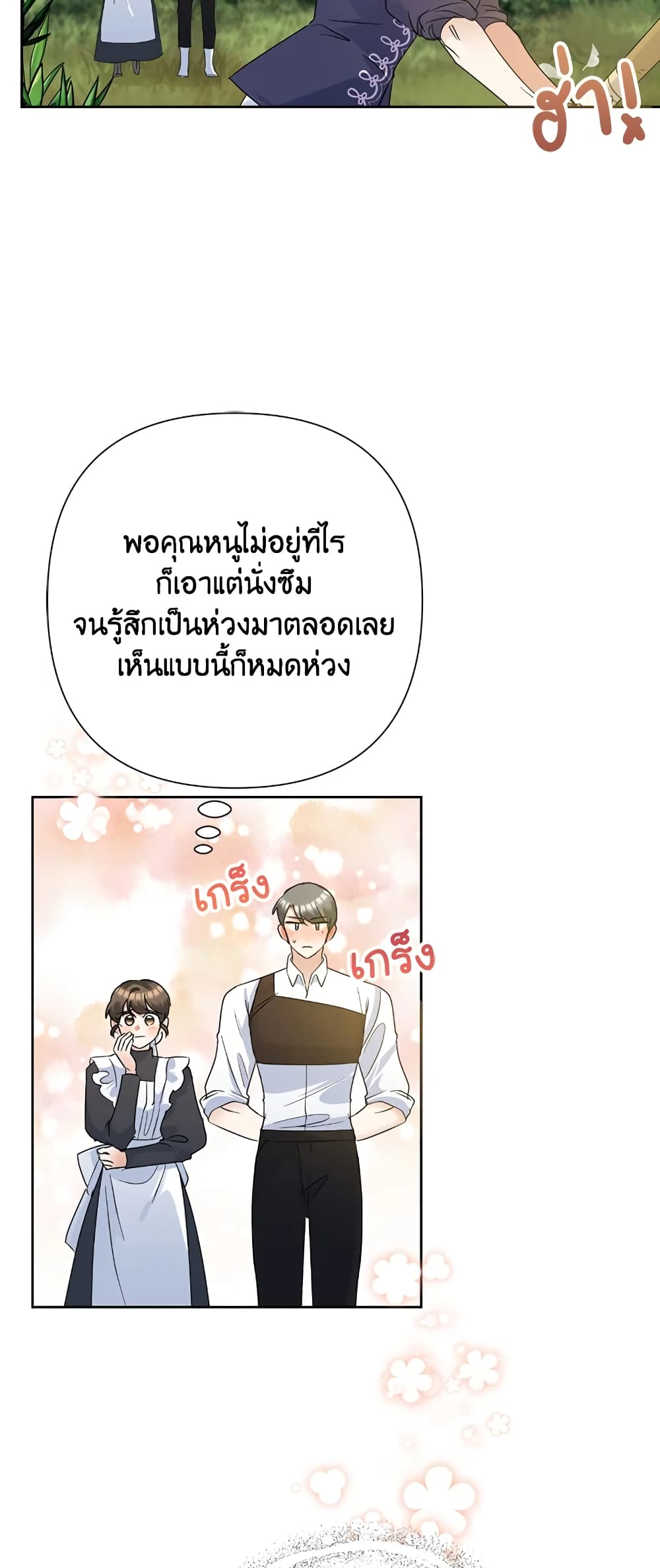 อ่านมังงะ today-the-villainess-has-fun-again หน้าที่ 50 แปลไทย อ่านมังงะ today-the-villainess-has-fun-again หน้าที่ 50 แปลไทย