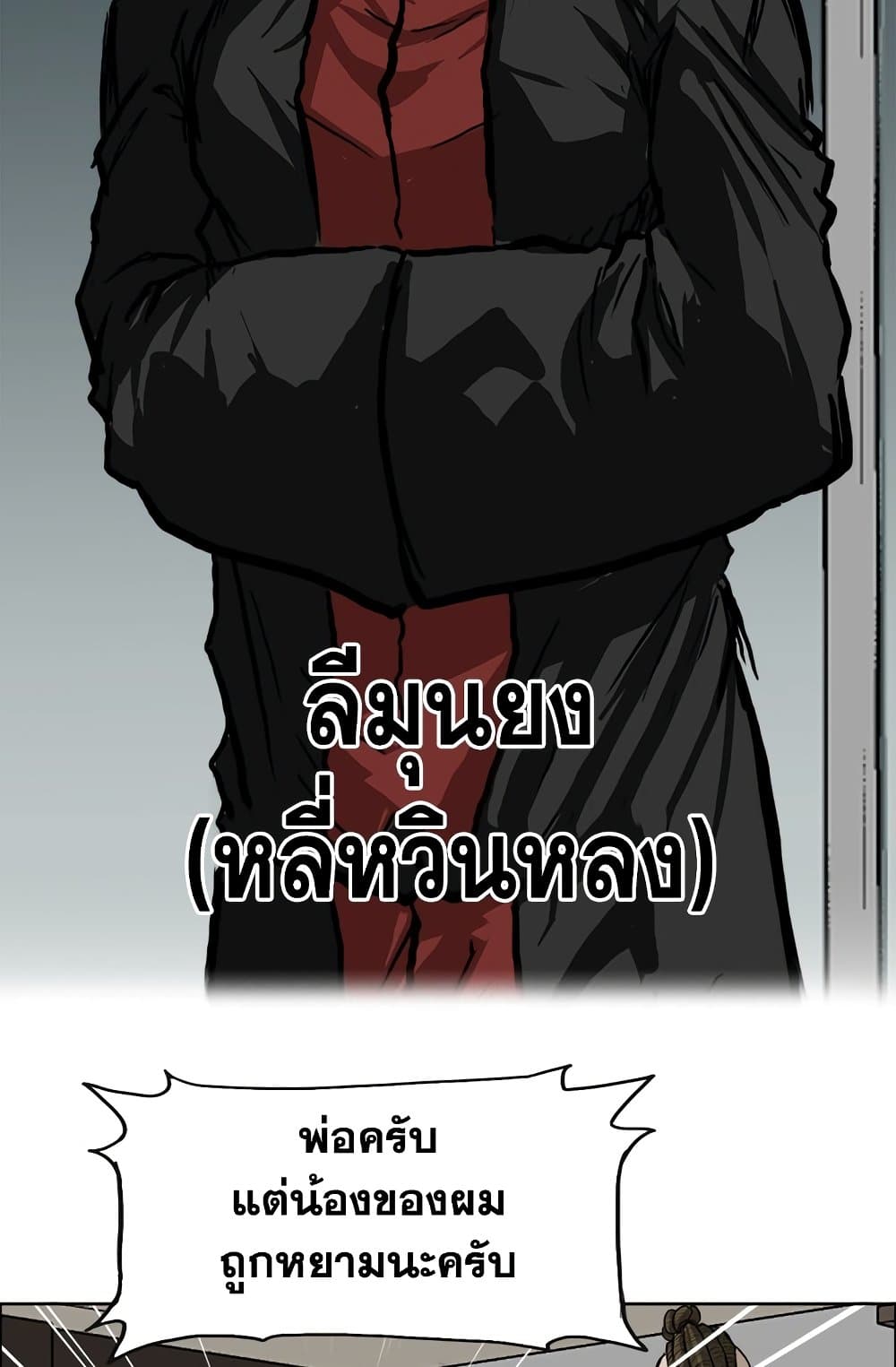 อ่านมังงะ boss-in-school หน้าที่ 23 แปลไทย