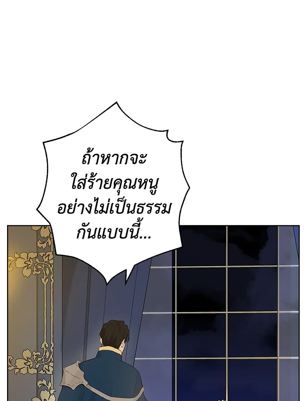 อ่านมังงะ Actually, I Was the Real One หน้าที่ 21 แปลไทย