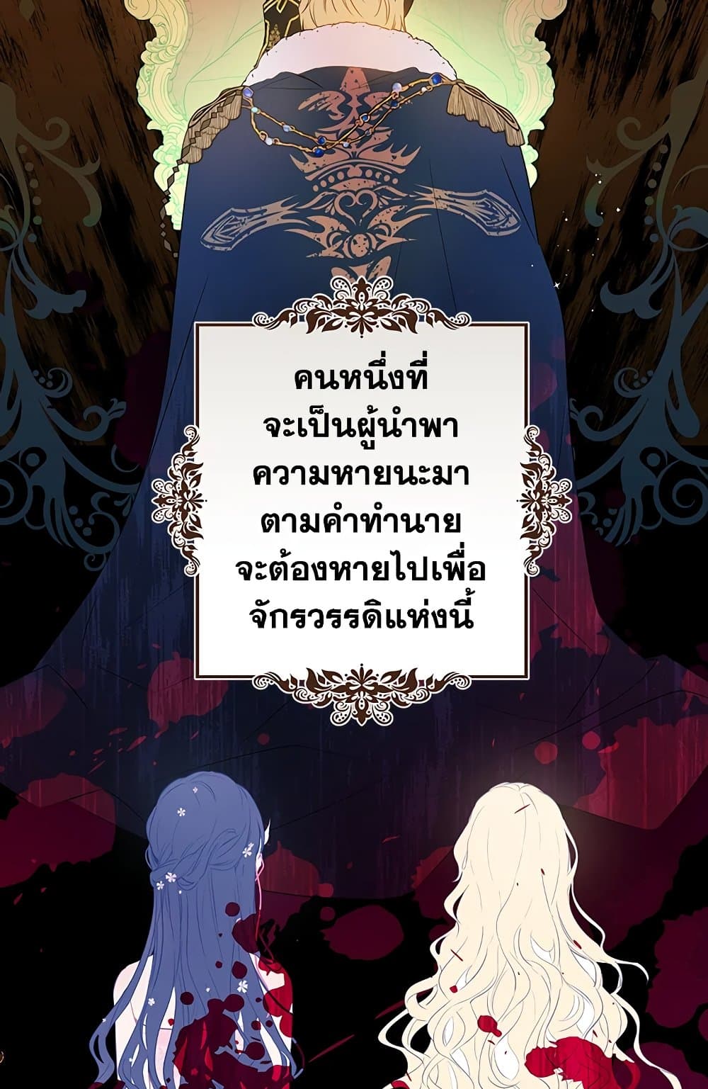 อ่านมังงะ Actually, I Was the Real One หน้าที่ 11 แปลไทย อ่านมังงะ Actually, I Was the Real One หน้าที่ 11 แปลไทย