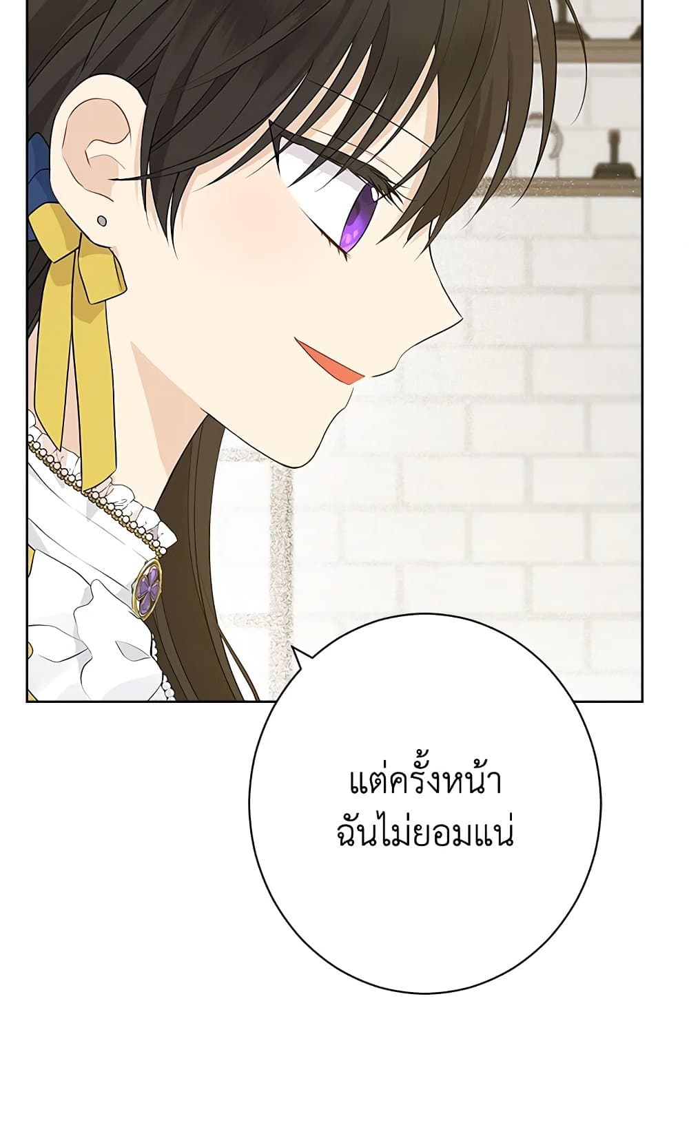 อ่านมังงะ Actually, I Was the Real One หน้าที่ 125 แปลไทย