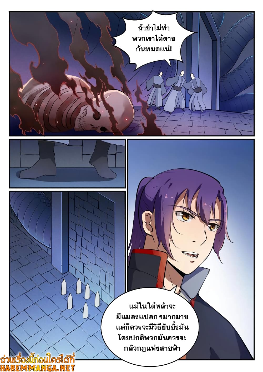 อ่านมังงะ Bailian Chengshen หน้าที่ 19 แปลไทย