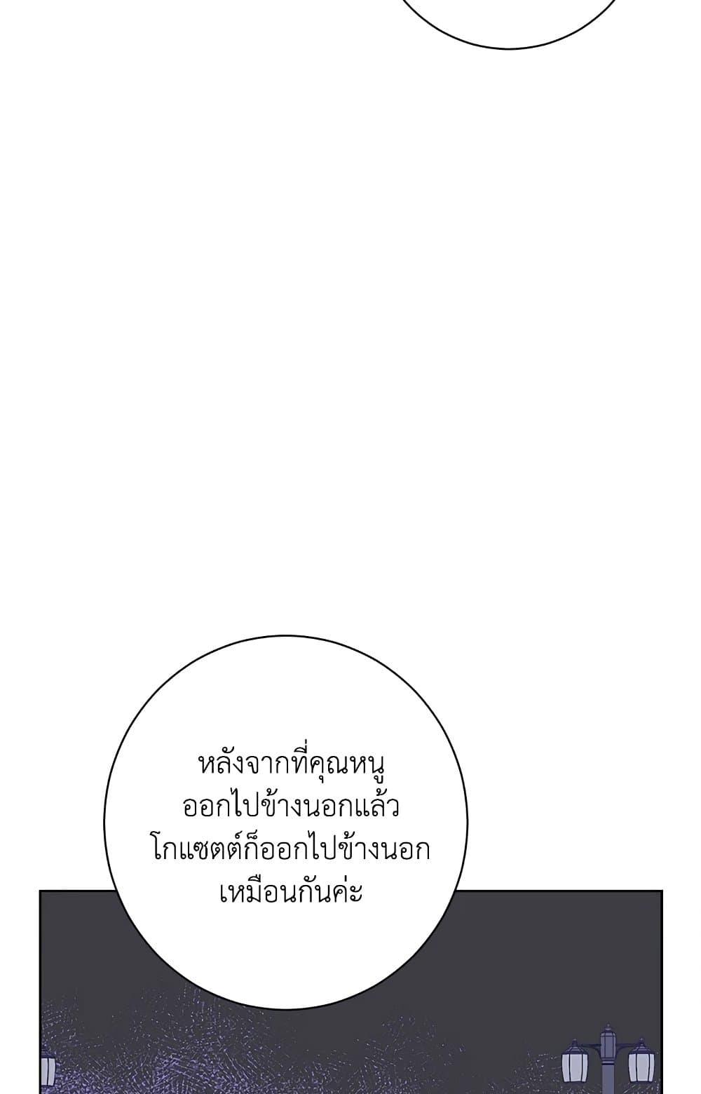 อ่านมังงะ Actually, I Was the Real One หน้าที่ 105 แปลไทย