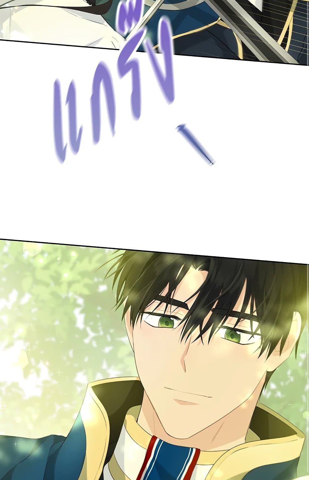 อ่านมังงะ Actually, I Was the Real One หน้าที่ 33 แปลไทย