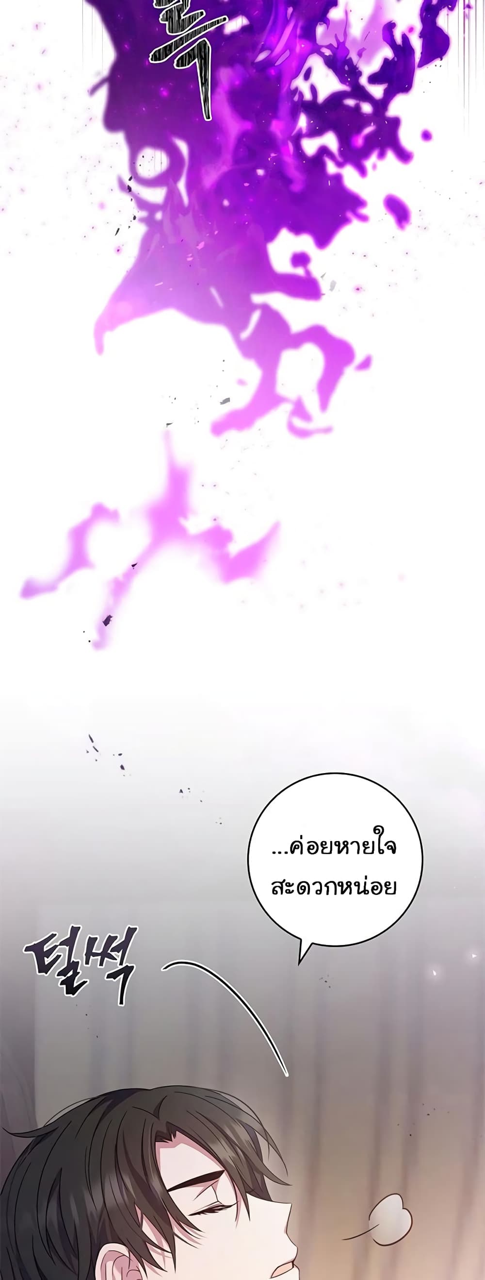 อ่านมังงะ fakes-dont-want-to-be-real หน้าที่ 14 แปลไทย