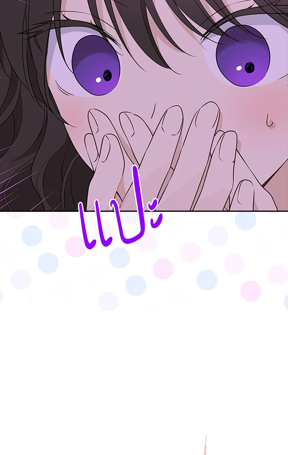 อ่านมังงะ Actually, I Was the Real One หน้าที่ 99 แปลไทย
