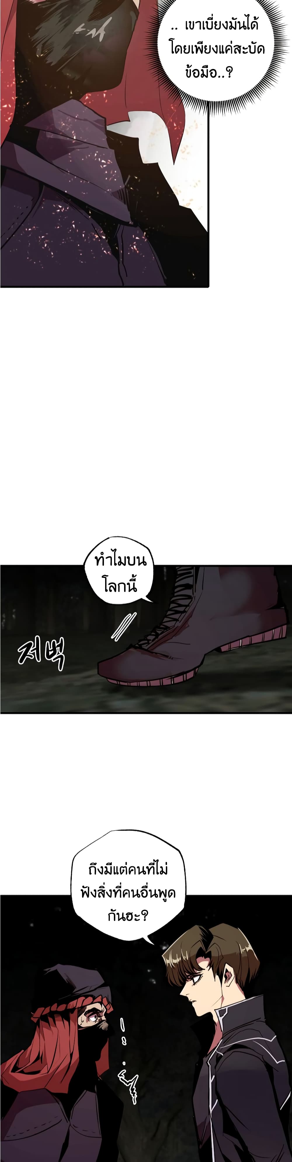 อ่านมังงะ worthless-regression หน้าที่ 21 แปลไทย