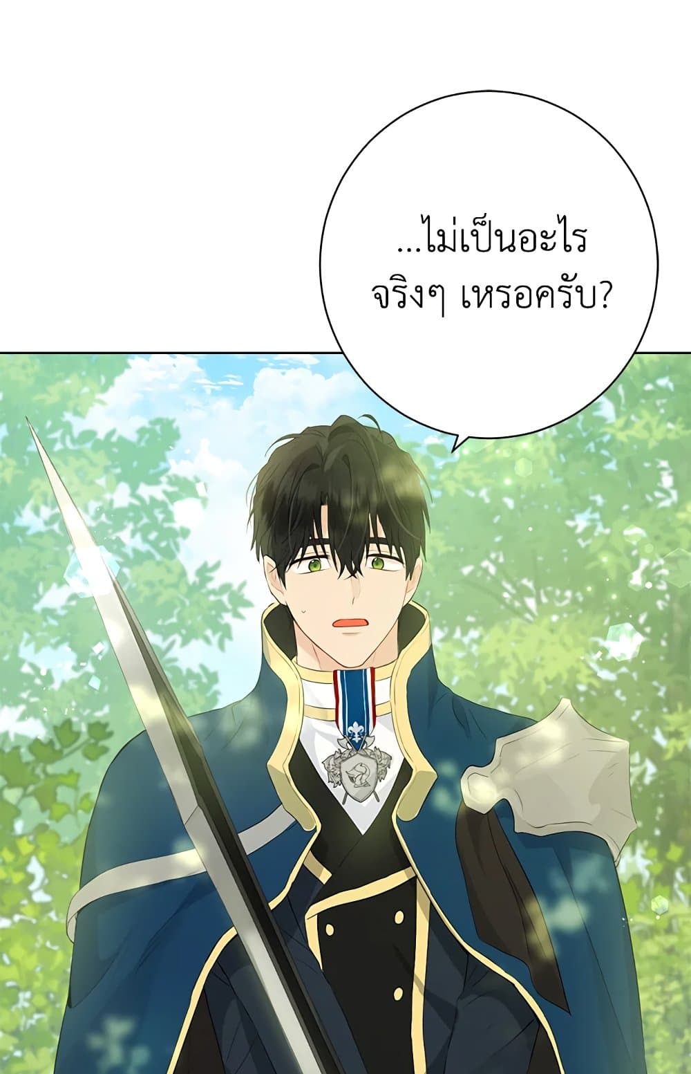 อ่านมังงะ Actually, I Was the Real One หน้าที่ 5 แปลไทย