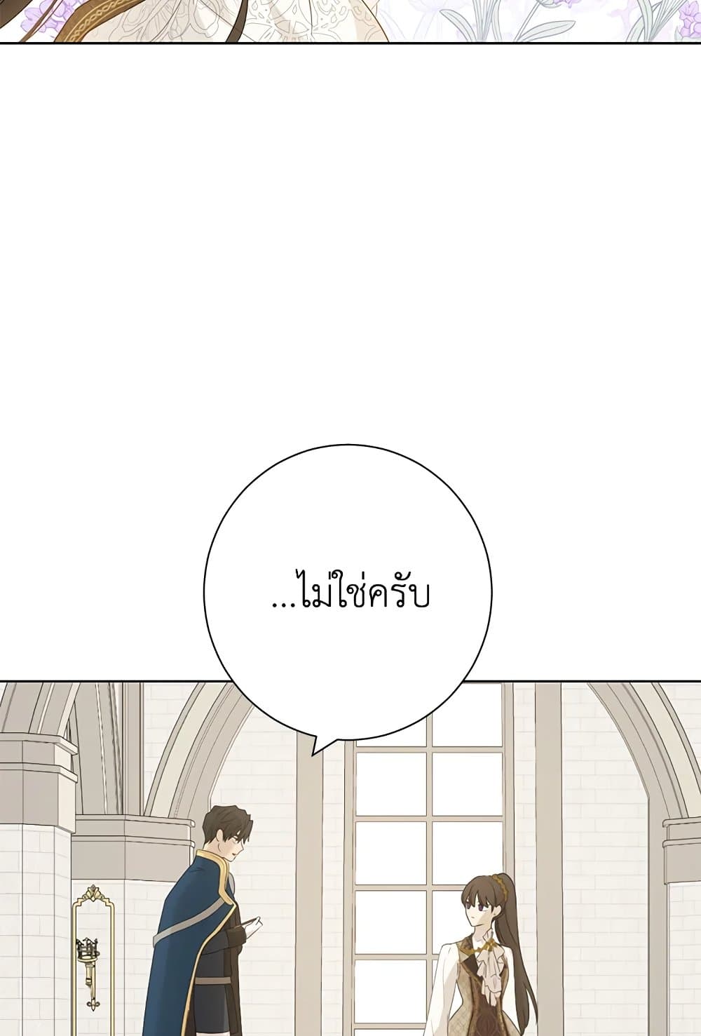 อ่านมังงะ Actually, I Was the Real One หน้าที่ 23 แปลไทย