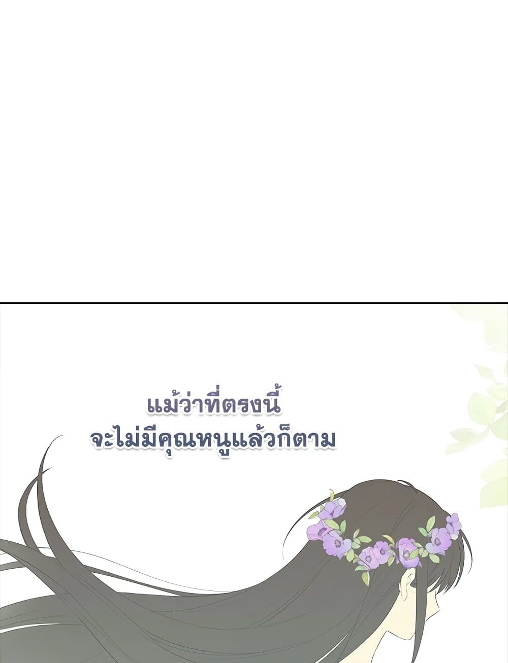 อ่านมังงะ Actually, I Was the Real One หน้าที่ 109 แปลไทย