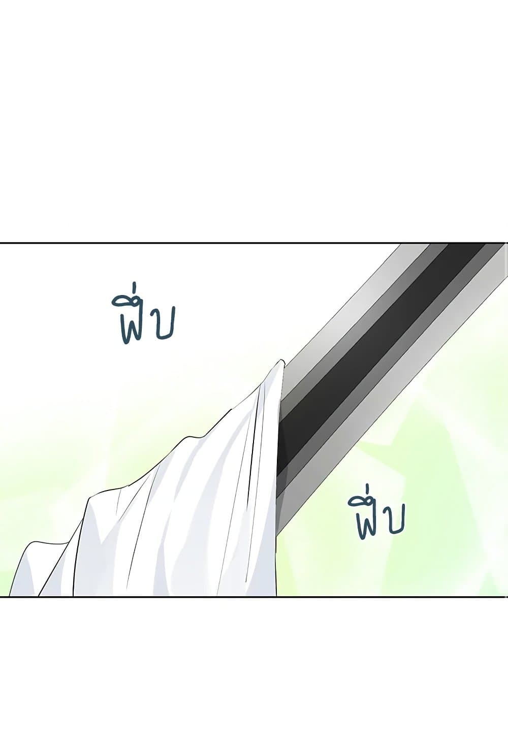 อ่านมังงะ Actually, I Was the Real One หน้าที่ 49 แปลไทย