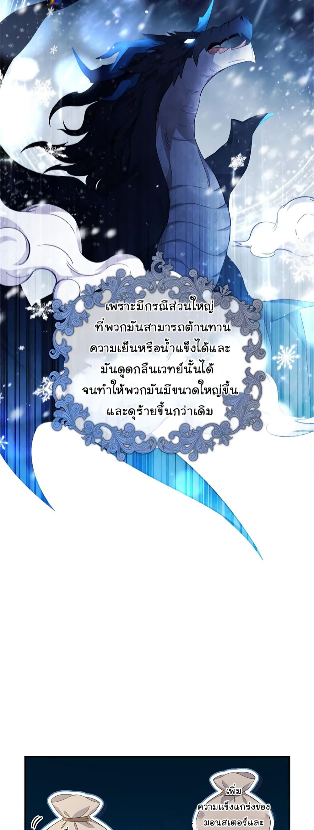 อ่านมังงะ fakes-dont-want-to-be-real หน้าที่ 26 แปลไทย