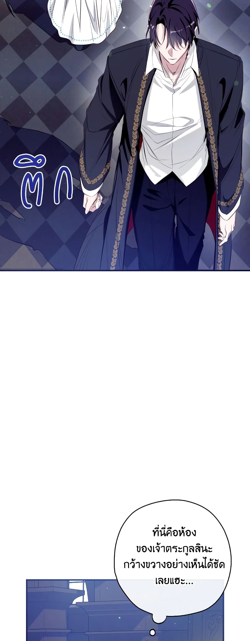 อ่านมังงะ Can We Become a Family หน้าที่ 99 แปลไทย