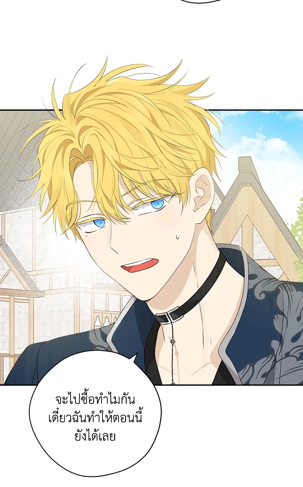 อ่านมังงะ Actually, I Was the Real One หน้าที่ 101 แปลไทย