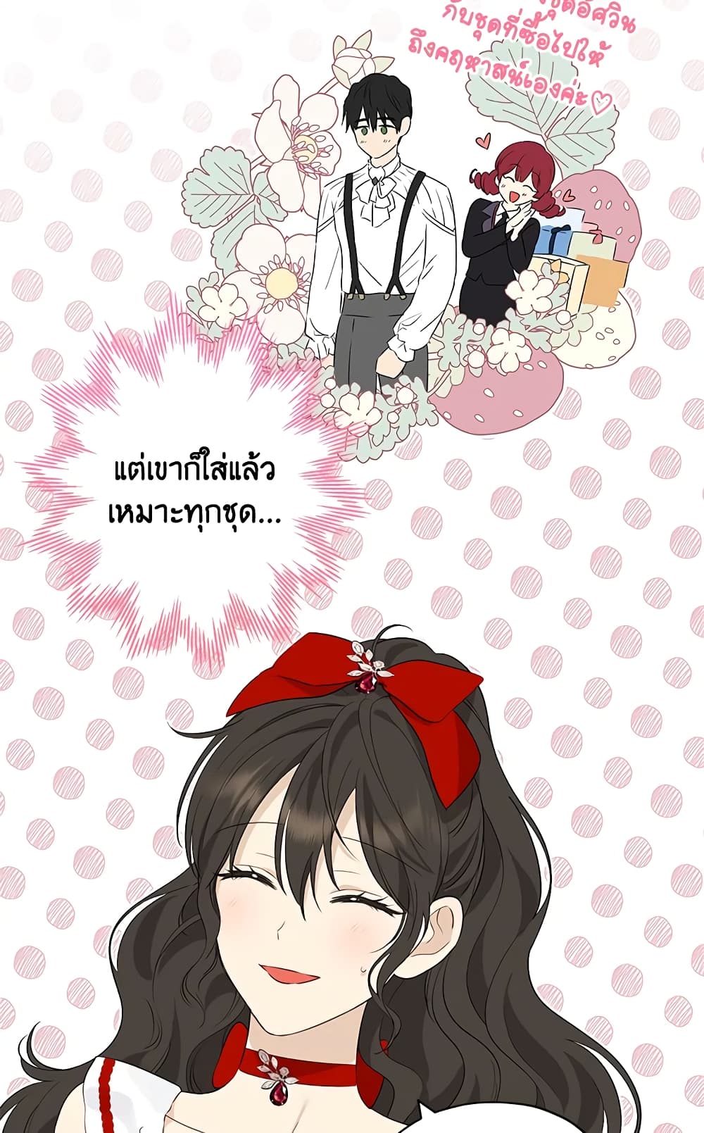 อ่านมังงะ Actually, I Was the Real One หน้าที่ 5 แปลไทย