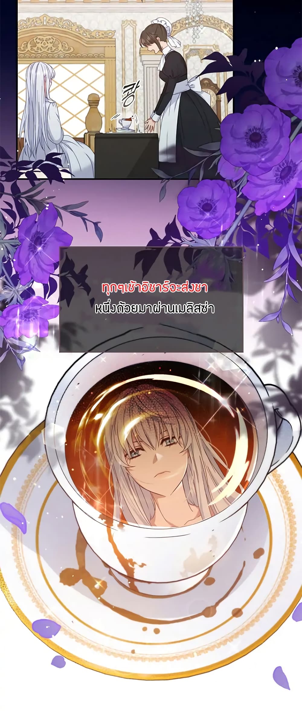 อ่านมังงะ fakes-dont-want-to-be-real หน้าที่ 4 แปลไทย