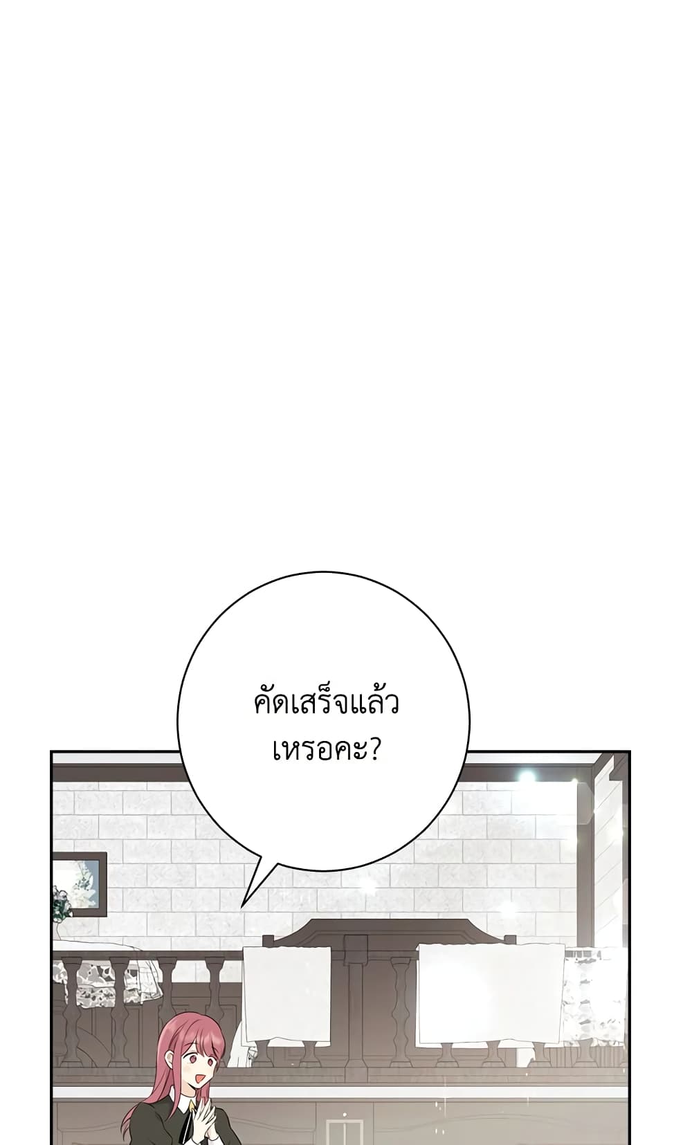 อ่านมังงะ Actually, I Was the Real One หน้าที่ 51 แปลไทย
