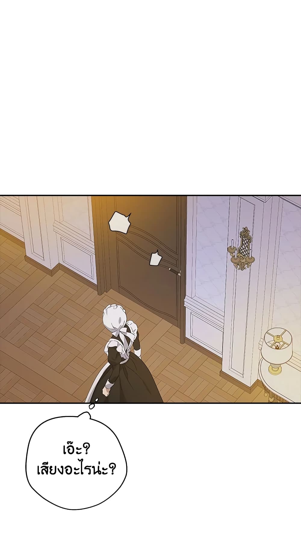 อ่านมังงะ Actually, I Was the Real One หน้าที่ 91 แปลไทย