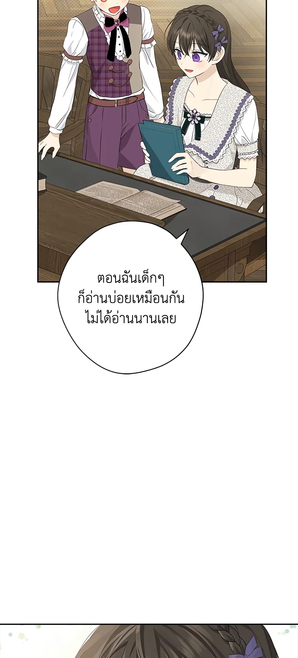 อ่านมังงะ Actually, I Was the Real One หน้าที่ 5 แปลไทย
